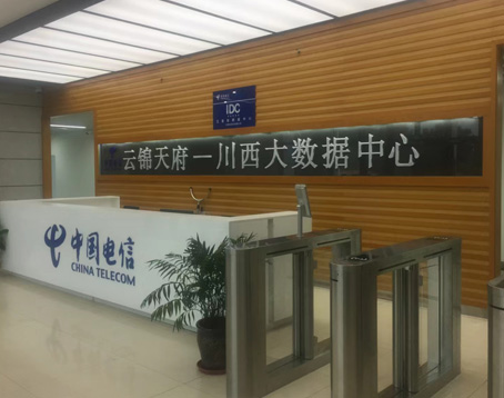 川西大数据中心